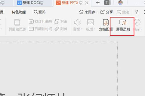 電腦錄屏軟件有哪些 哪些錄屏軟件好用些